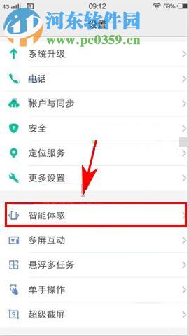 vivo X9s Plus双击熄屏怎么设置?vivo X9s Plus双击熄屏设置教程
