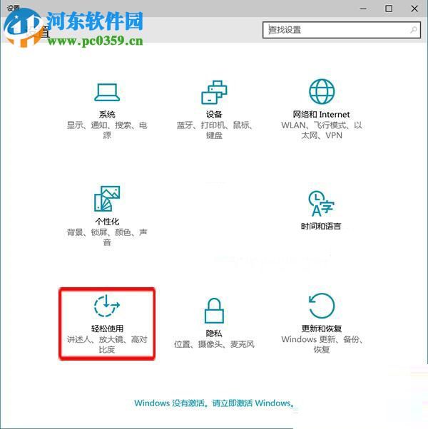 win10放大镜开机自启动的方法