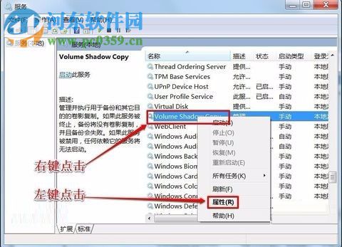 解决“由于内部错误,备份应用程序无法启动”的方法