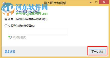 win8系统扫描文件的方法