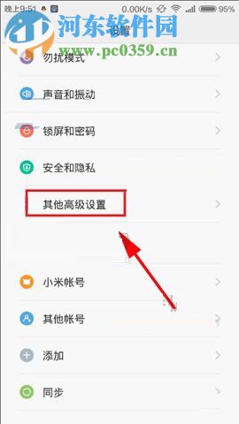 小米6底部按键怎么设置?小米6底部按键修改教程