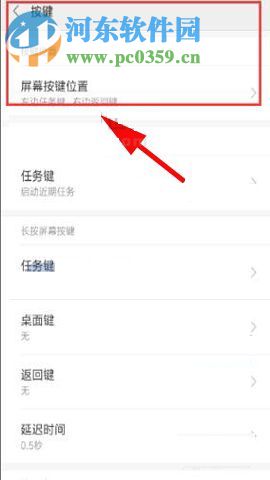 小米6底部按键怎么设置?小米6底部按键修改教程