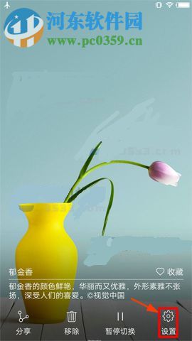 vivo X9s Plus阅图壁纸关闭方法