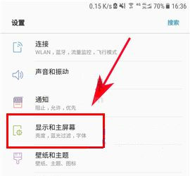三星S8蓝光过滤是什么?怎么开启蓝光过滤?