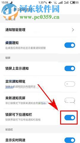 魅蓝E2锁屏下拉通知栏怎么设置?魅蓝E2锁屏可下拉通知栏设置教程