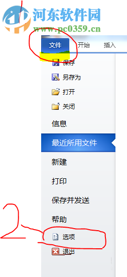 解决office2010“您正试图运行的函数包含有宏或需要宏语言支持”的方法