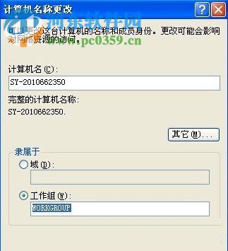 设置xp局域网共享的教程