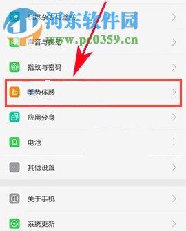 OPPO R11锁屏状态下切换音乐的方法