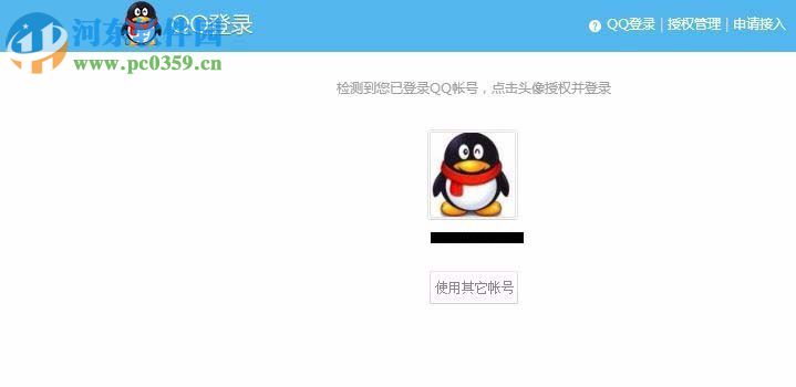 网易云音乐解除QQ绑定的方法