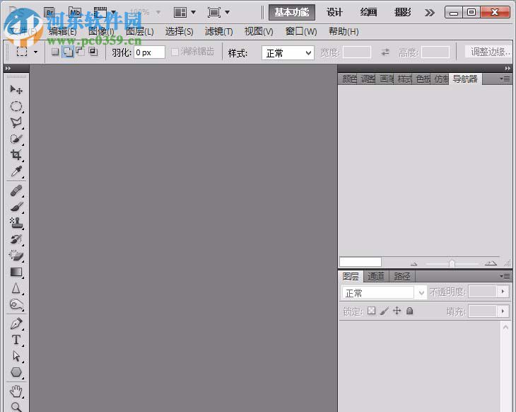 PS用三角形抠图的方法