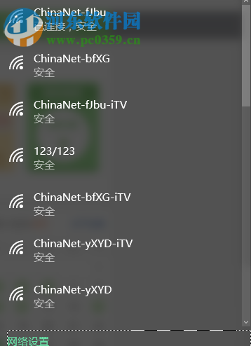 开启联邦信息处理标准选项之后无法连接网络的解决方法