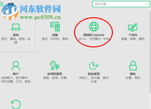 开启联邦信息处理标准选项之后无法连接网络的解决方法