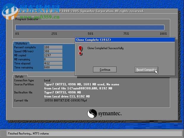 一键还原的使用教程