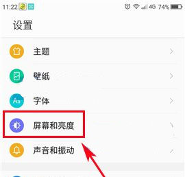 360 N5s屏幕显示效果修改方法
