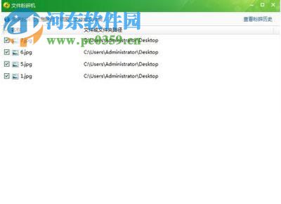 360粉碎机的使用方法