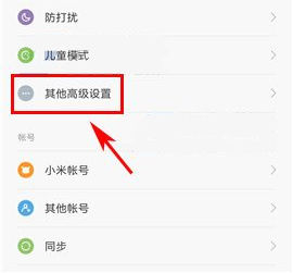 小米Max2如何快速开启语音助手？