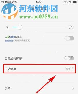 OPPO R11熄屏时间怎么设置?OPPO R11熄屏时间设置教程