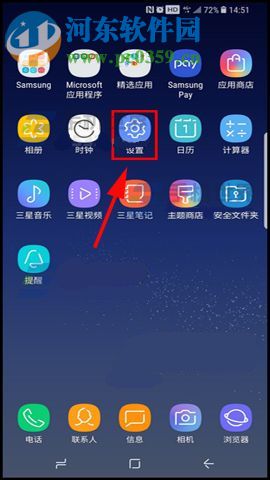 三星S8+修改虚拟键背景颜色的方法