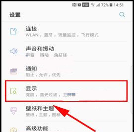 三星S8+修改虚拟键背景颜色的方法