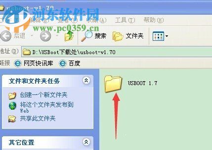 恢复u盘格式化后容量变小的方法