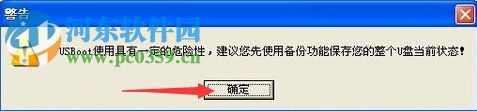 恢复u盘格式化后容量变小的方法