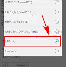 vivo X9s锁定4G网络方法