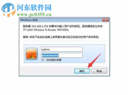 打开路由器管理界面的方法
