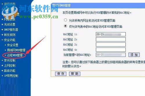 打开路由器管理界面的方法