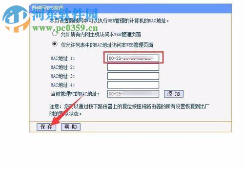 打开路由器管理界面的方法