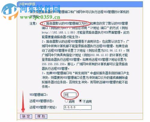 打开路由器管理界面的方法