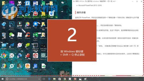 ppt录制电脑屏幕的教程