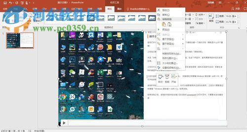 ppt录制电脑屏幕的教程