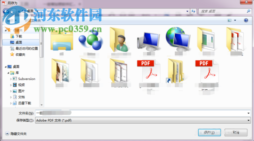 U盘超级加密3000加密文件不解密导出的教程