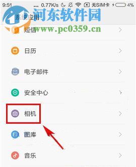 小米Max2怎么还原相机设置