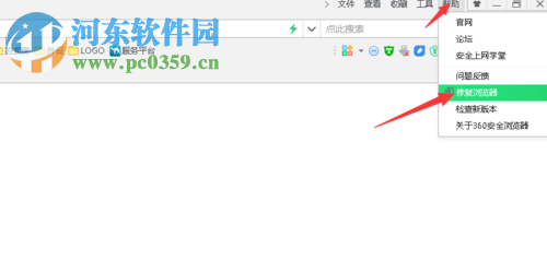解决360浏览器打不开网页的方法