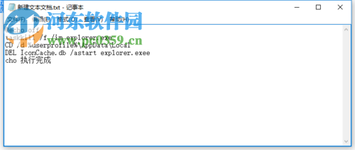 修复桌面白图标的教程
