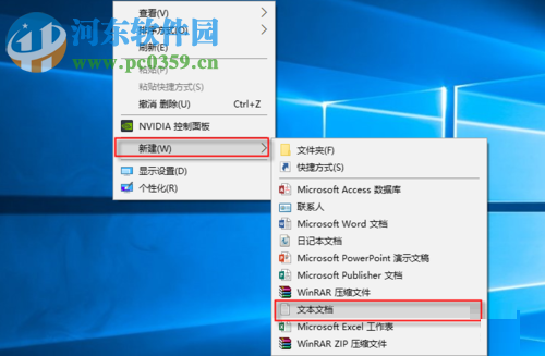 修复桌面白图标的教程