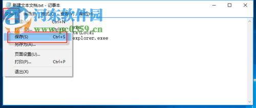 修复桌面白图标的教程
