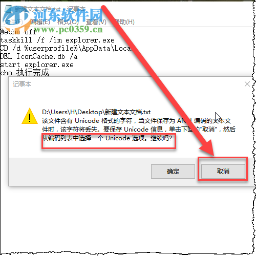 修复桌面白图标的教程