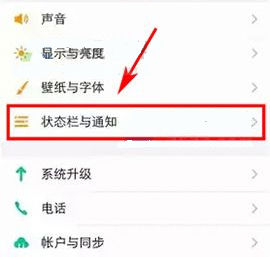 vivo X9s隐藏应用角标的方法