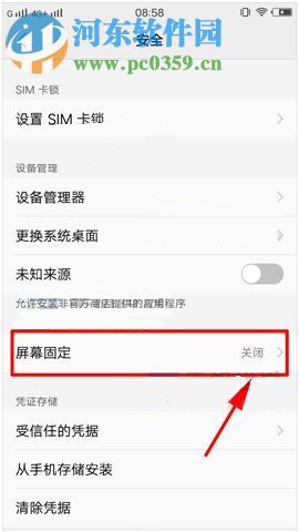 vivo X9怎么固定屏幕界面?vivo X9屏幕固定开启方法