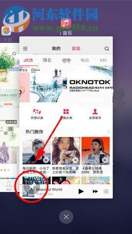 vivo X9怎么固定屏幕界面?vivo X9屏幕固定开启方法