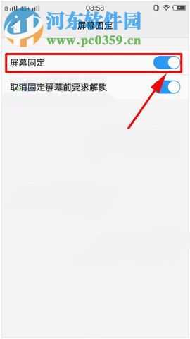 vivo X9怎么固定屏幕界面?vivo X9屏幕固定开启方法