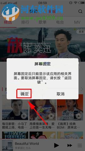 vivo X9怎么固定屏幕界面?vivo X9屏幕固定开启方法