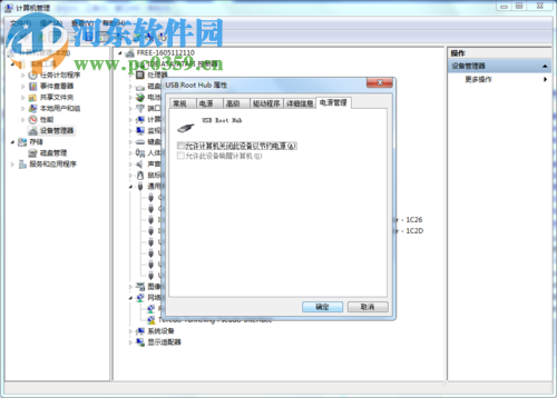 解决键盘鼠标经常失灵的方法