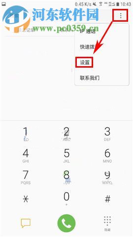三星S8呼叫等待怎么设置?三星S8呼叫等待开启方法