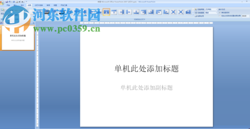 <a href=/s/pptzz/ target=_blank class=infotextkey>ppt制作</a>动态文字效果的教程