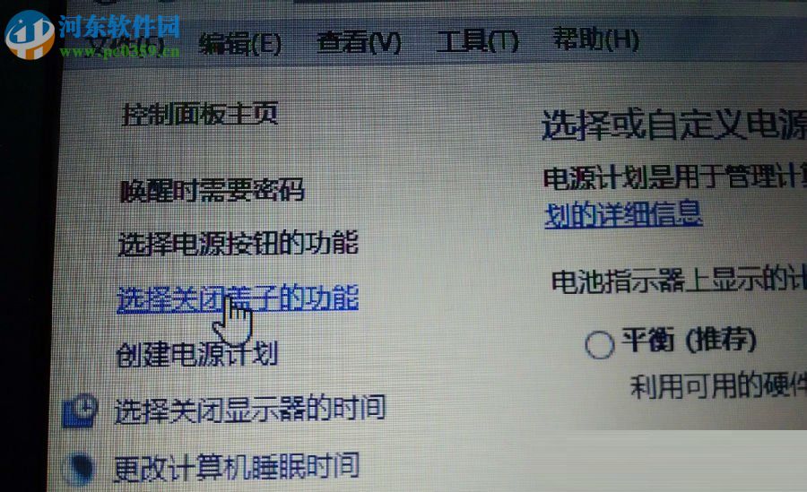 解决win8笔记本合上就关机的方法