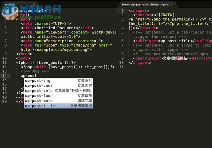 Sublime Text快速输入代码的实用技巧