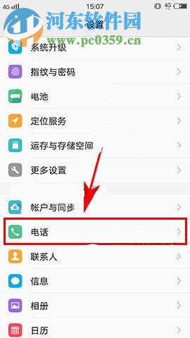 vivo X9s如何消除通话噪音?vivo X9s消除通话噪音方法
